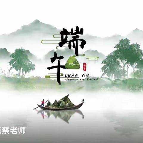 七彩贝贝幼儿园--迎端午