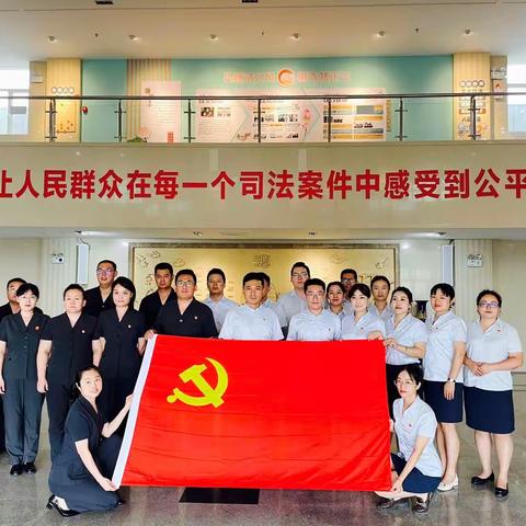 白碱滩支行党支部联合白碱滩区人民法院开展“全面从严治党 坚守使命初心”主题党日活动