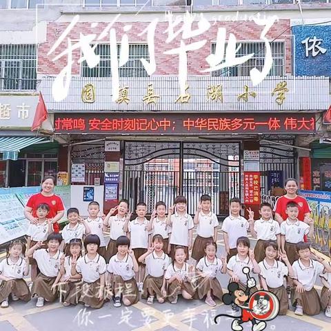 🎓走进小学，体验成长--石湖浍滨幼儿园大班参观小学活动🍀