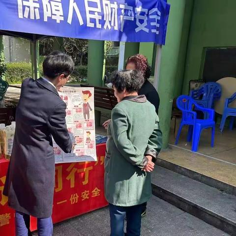 交行温州鹿城水心支行不宜流通人民币宣传