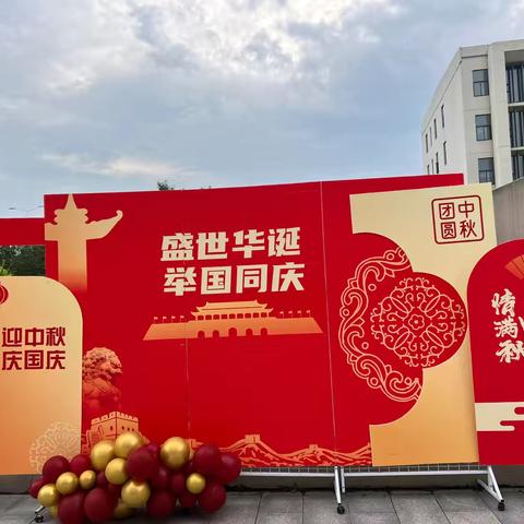 “庆盛世华诞·迎金秋满月🌕” ‍——贝森拾光幼儿园•亢村园亲子运动会