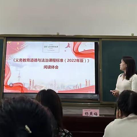 2023小学道德与法治骨干教师工作坊  ——读书分享活动