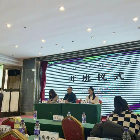 “遇见国培  筑梦韶华”——国培计划（2023）海南省幼儿园骨干教师集中培训第一天（乡镇第一组）