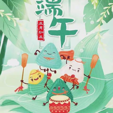 “粽星捧月，共赴美好”——绥德宝贝贝托育早教中心端午节活动