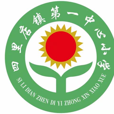 寻根溯源 粽叶飘香---四里店镇第一中心小学端午节主题教育活动