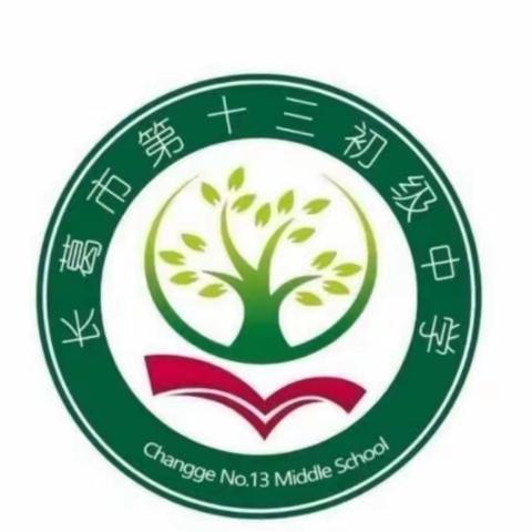 阅读磨心智，练字树人才——长葛十三中新八年级学生暑假读书练字正当时（第五期）