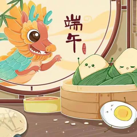 “浓浓粽叶香，悠悠端午情”——东街幼儿园大（一）班端午节美篇