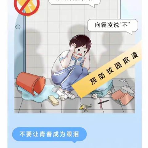 杜绝学生欺凌 共创和谐校园 ——高昌区第九小学教育集团主题升旗仪式（第八周）