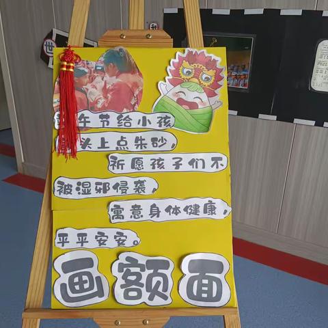 浓情端午，端午安康---爱幼幼儿园端午游园会