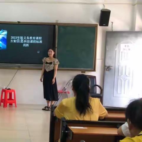 记长安中心学校新课程标准学习之“信息科技”培训