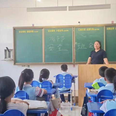 海尔希望小学端午节假期主题安全教育