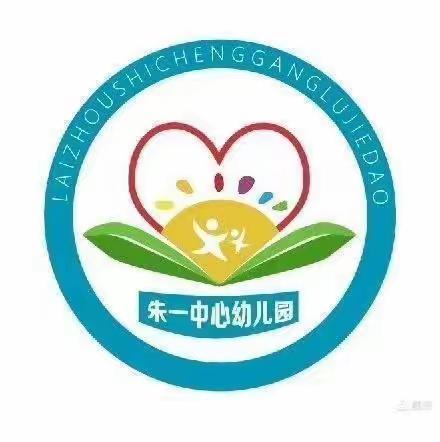 浓浓端午味，悠悠端午情——朱一幼儿园端午节主题活动