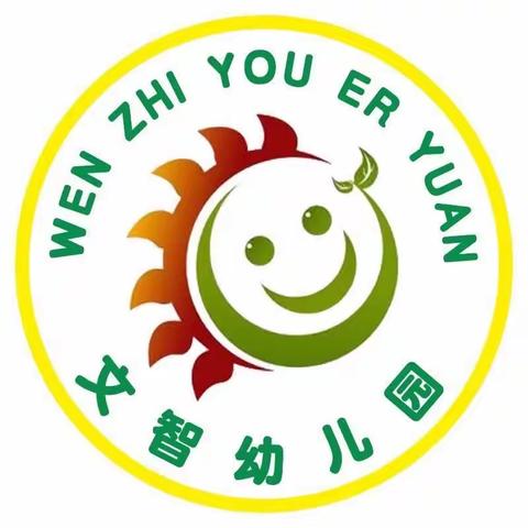 【协同育人】“联”三方之力，“合”衔接之桥——古城区文智幼儿园幼小衔接家园校联合教研活动
