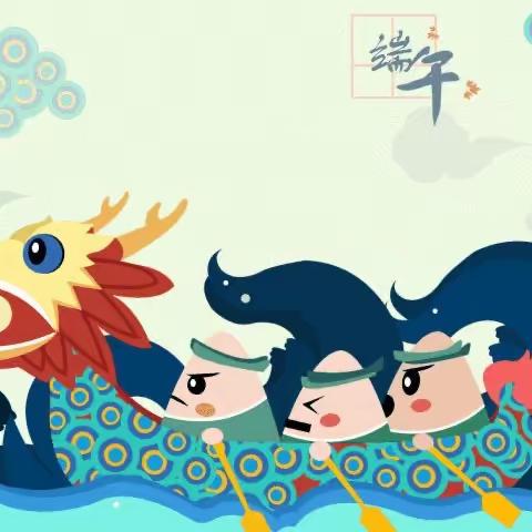 三色香山幼儿园大大班组端午节教育活动