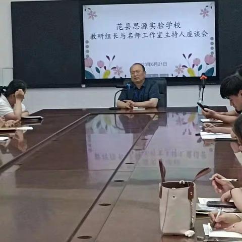 研思交流观成长，乘风破浪谱新篇