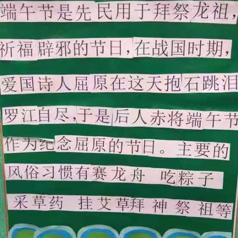 “粽”情端午节，幼儿园里过端午！——英才幼儿园小班端午节活动！