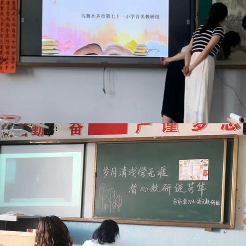 岁月清浅学无涯，潜心教研绽芳华——乌市第71小学教研活动