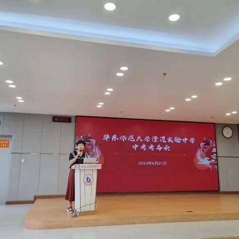 华东师范大学澄迈实验中学2023年海南省初中学业水平考试校级考务工作培训会