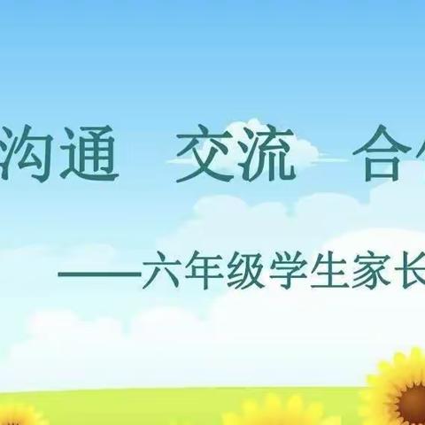 家校携手，筑梦远航——平舆县郭楼街道第一小学（北校区）原小龙人学校