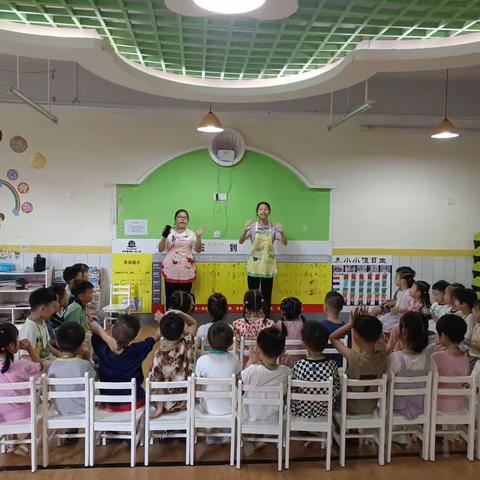 四季康城第二幼儿园中二班心本课程第一节《行为公约我遵守》