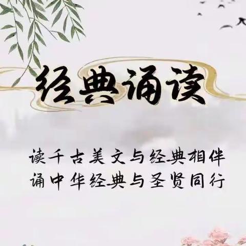 博才（北）四年级三班-诗词朗诵期末总结