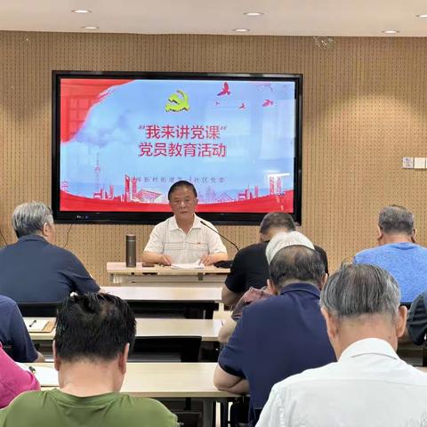 【乐居甸柳】党的故事我来讲——甸柳第一社区退役军人服务站开展“我来讲党课”主题活动