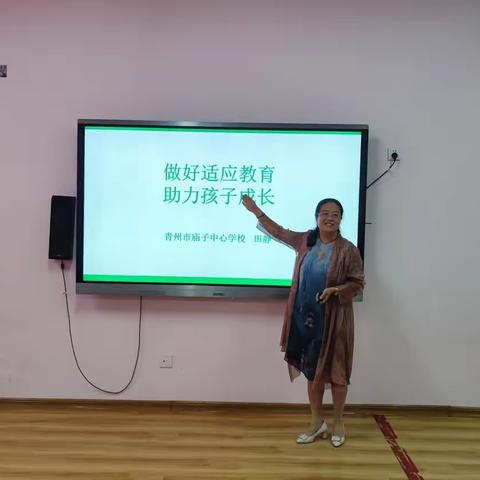 “做好衔接教育，助力孩子成长”——青州市庙子中心幼儿园幼小衔接专题家长会