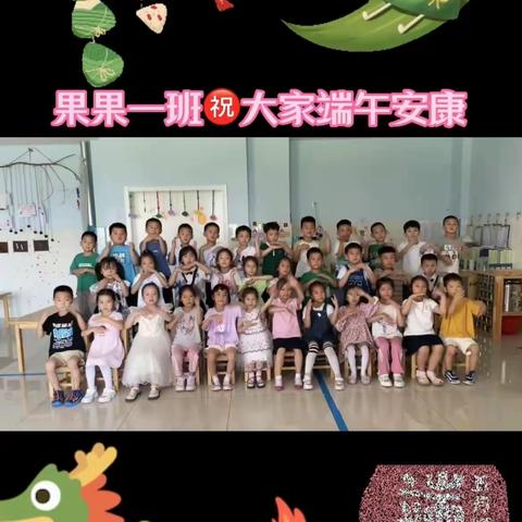 浓浓端午味，回味端午情——正阳花园幼儿园端午主题活动