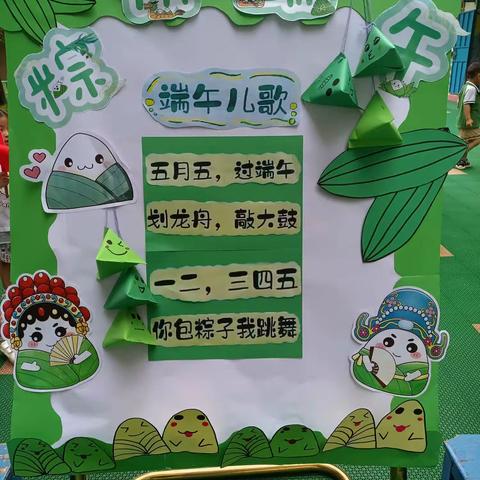 望埠镇中心幼儿园大班级“妙趣端午，与粽不同”主题活动