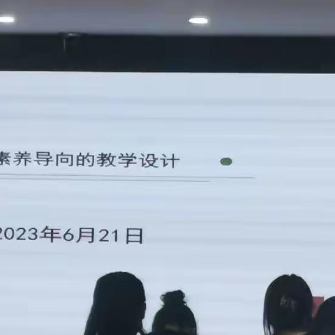 风起扬帆正当时，凝心聚力学而同行——记郑东新区小学道德与法治学科第一教研共同体教研活动