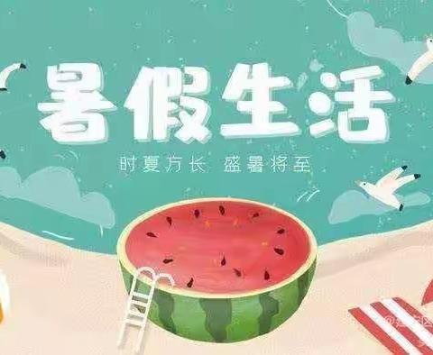 🌻《平舆县第十六小学》散学典礼假期安全教育大会，暨“典籍里的中国”诵读喜获金奖表彰大会