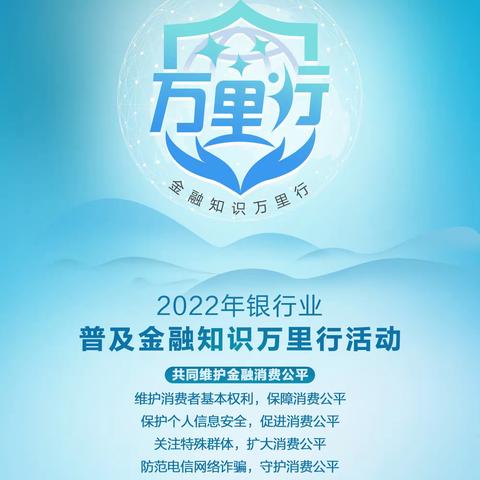 浦发银行青岛城阳支行开展2022年普及金融知识万里行活动