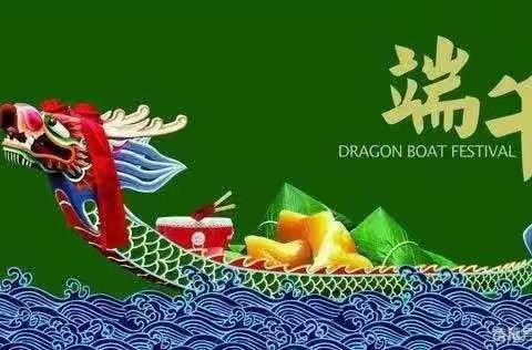 浓情端午，“粽”享欢乐～咸家山丰幼儿园大二班端午节美篇