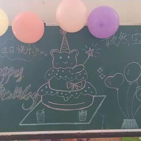 咸家山丰幼儿园大二班王歆然宝贝生日美篇