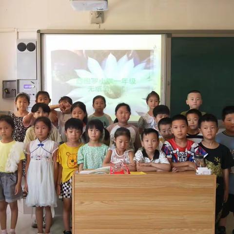 西固罗小学一二年级无纸笔期末测评