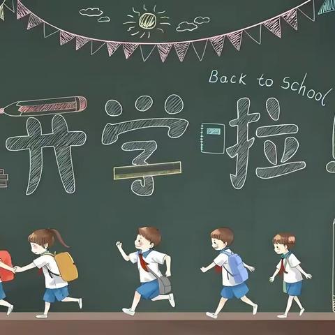 郸城县第六实验中学  七年级开学须知