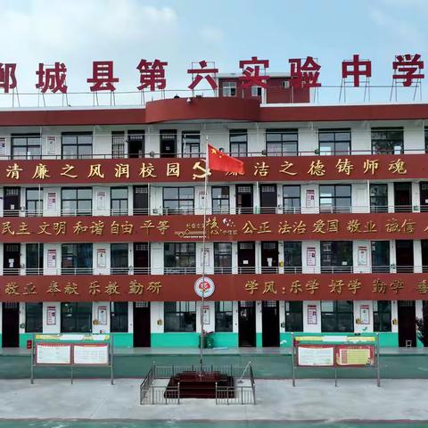 少年筑梦凌云志，启航奋进创辉煌 —第六实验中学九年级开学典礼