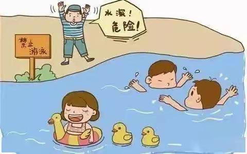 乌恰县实验小学暑假安全致家长的一封信