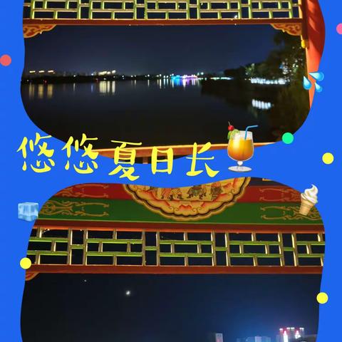 银川阅海湾公园夜景