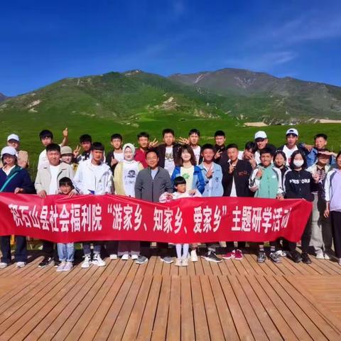 喜看家乡新变化 研学之旅促成长