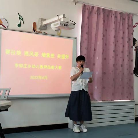 李郁庄乡幼儿教师技能大赛