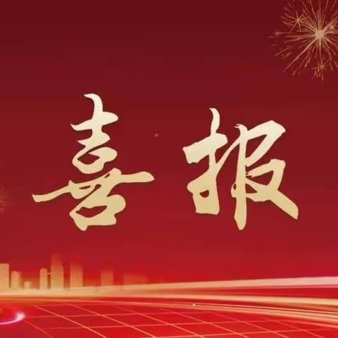 【喜讯】影像世界，慕微卓越---我院影像科在青海省医学影像技术学会十六届年会省级技能大赛中喜获佳绩！