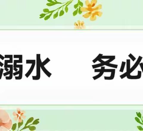 迁安市马兰庄镇刘官营小学端午节家长告知书