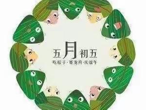 浓情端午，粽叶飘香