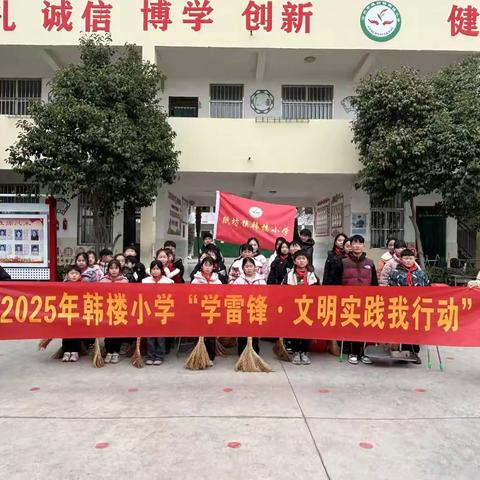 青春学雷锋，志愿正当时——汝州市纸坊镇韩楼小学学雷锋日活动