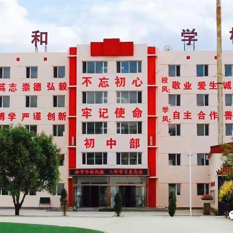 足球促双减 逐梦向未来——天和学校第六届“校长杯”足球赛闭幕及颁奖仪式