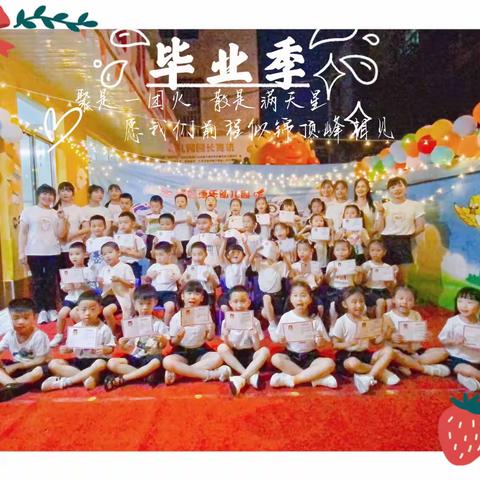 康乐幼儿园2023年【🌸花繁四季，🌈未来可期毕业典礼】➕【勇敢之夜】取得圆满成功🎉