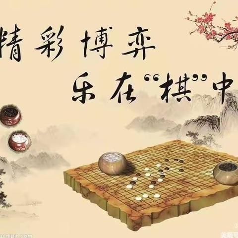 伟才幼儿园围棋3班汇报活动