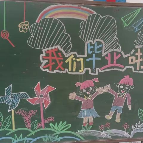 三交幼儿园毕业运动会——“趣”享运动  为你加油