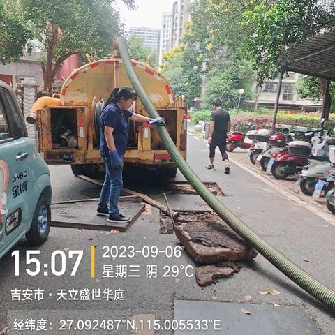 盛世华庭彩虹苑小区九月份工作周报——一年一度的化粪池全面排查并疏通吸粪！专业的事交给专业的人！